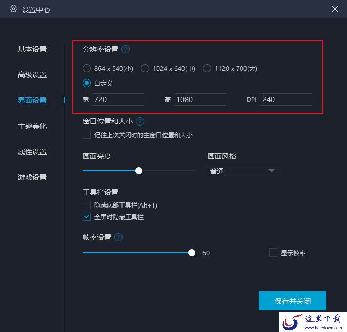 英雄联盟手游微社区无法竖屏怎么办?MUMU模拟器设置教程