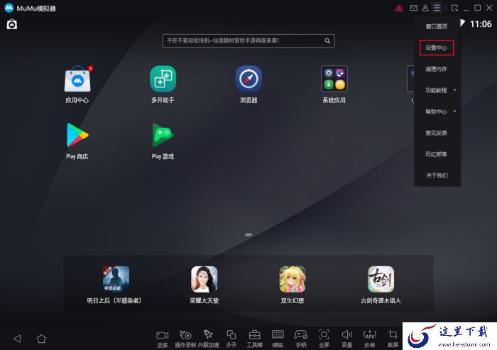 英雄联盟手游如何开启最高画质?MUMU模拟器画面设置方法