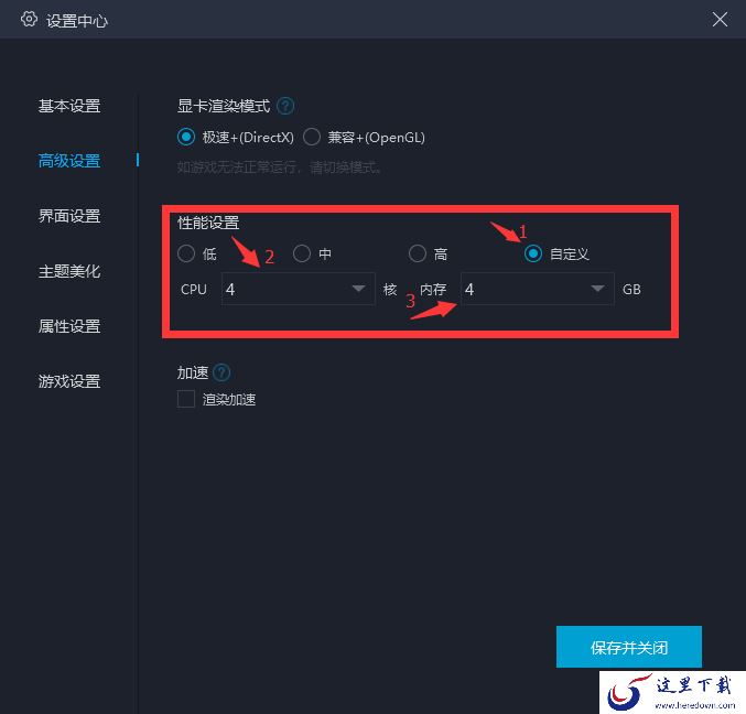 英雄联盟手游如何开启最高画质?MUMU模拟器画面设置方法