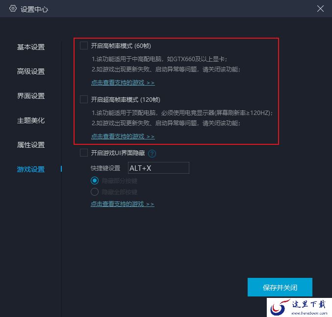 英雄联盟手游如何开启最高画质?MUMU模拟器画面设置方法