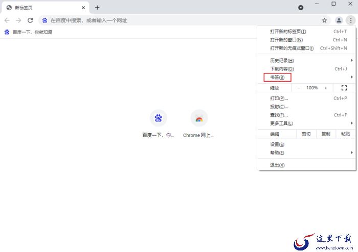 谷歌浏览器怎么导入书签?浏览器书签导入步骤