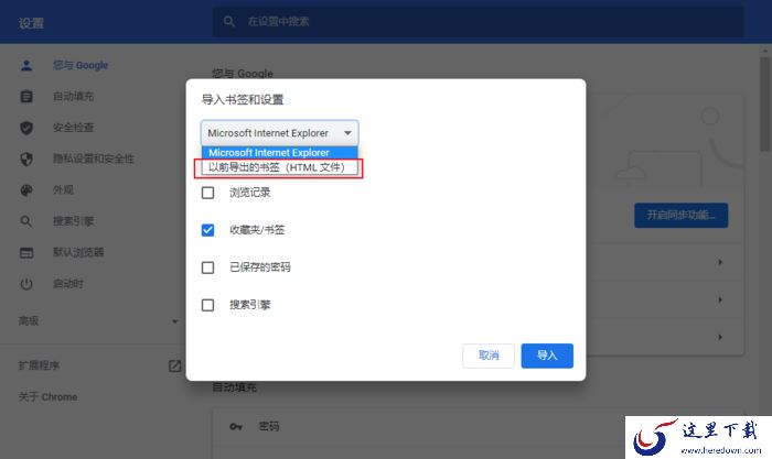 谷歌浏览器怎么导入书签?浏览器书签导入步骤
