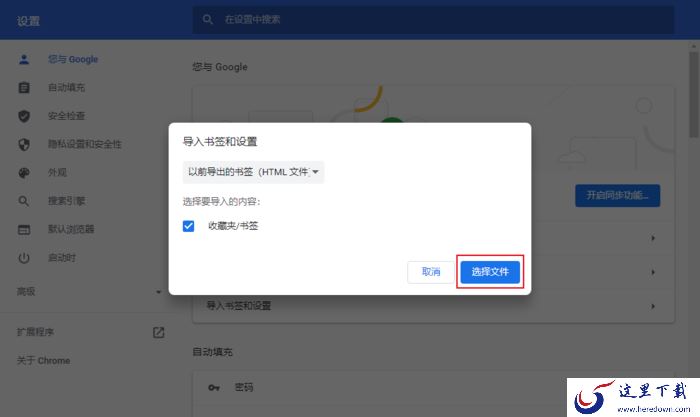 谷歌浏览器怎么导入书签?浏览器书签导入步骤