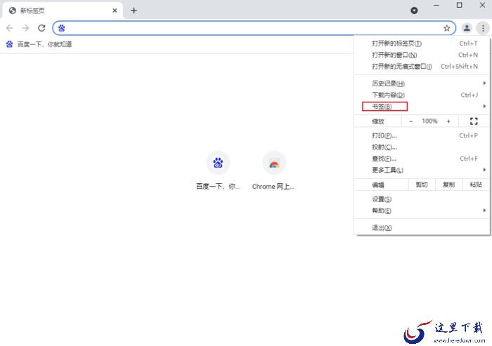 谷歌浏览器怎么导出书签?浏览器书签导出方法