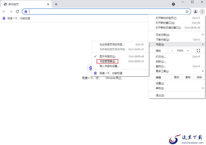 谷歌浏览器怎么导出书签?浏览器书签导出方法