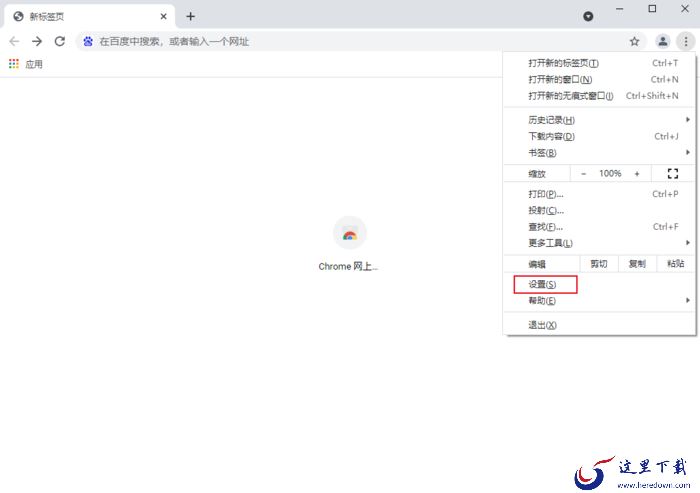 谷歌浏览器自动填充功能怎么关闭?Chrome自动填充功能禁用方法