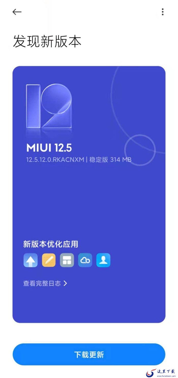 MIUI12.5增强版的内存扩展功能怎么开启?小米手机内存扩展开启方法