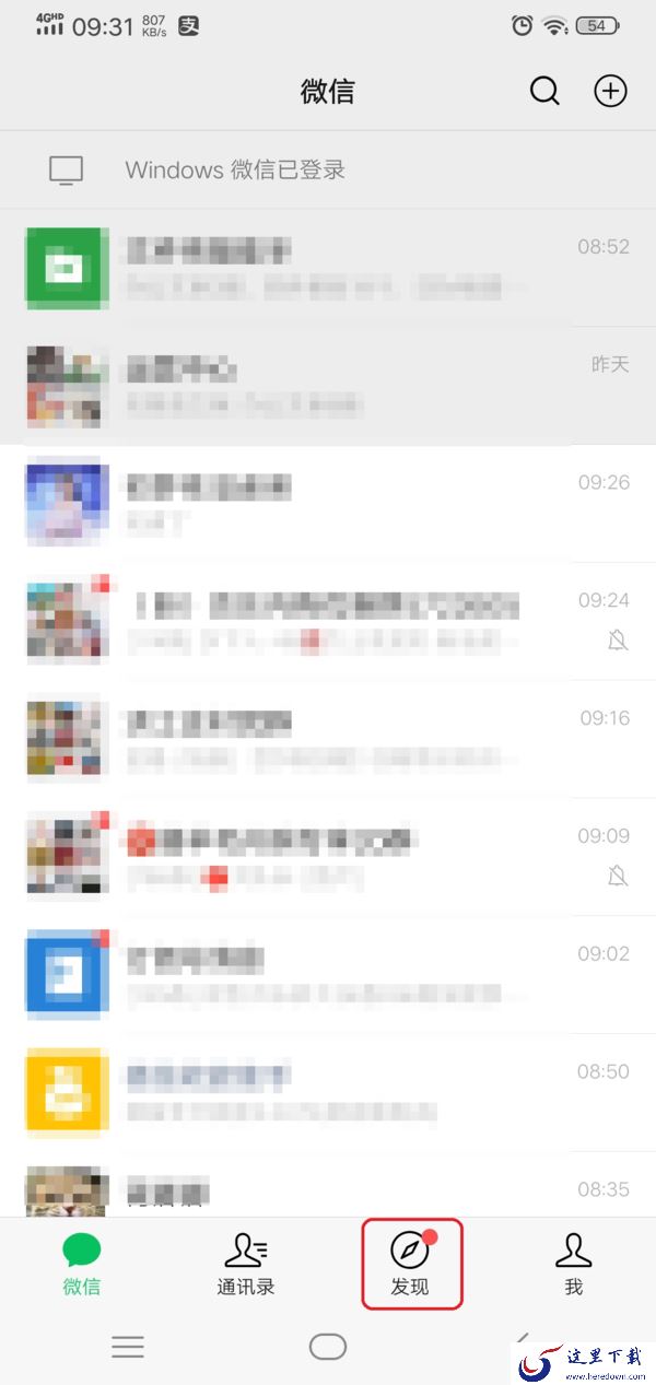 微信怎么设置朋友圈的动态视频背景?学会这招,你的朋友圈变得大不同!