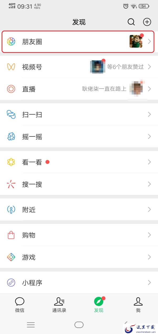 微信怎么设置朋友圈的动态视频背景?学会这招,你的朋友圈变得大不同!