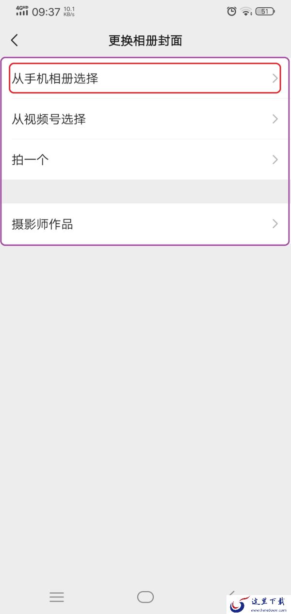 微信怎么设置朋友圈的动态视频背景?学会这招,你的朋友圈变得大不同!