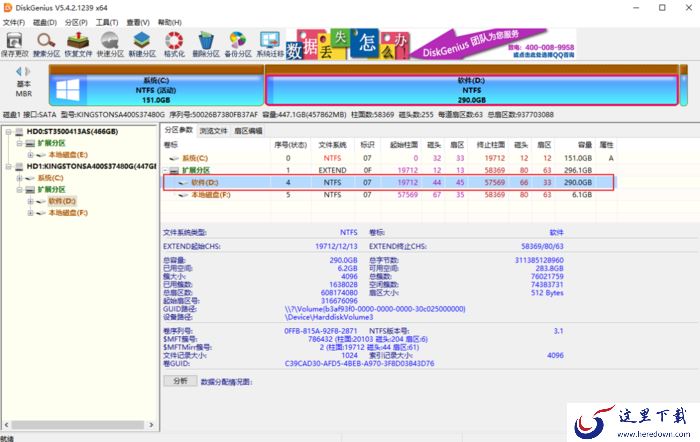 Windows10怎么合并硬盘分区?硬盘分区合并工具教程