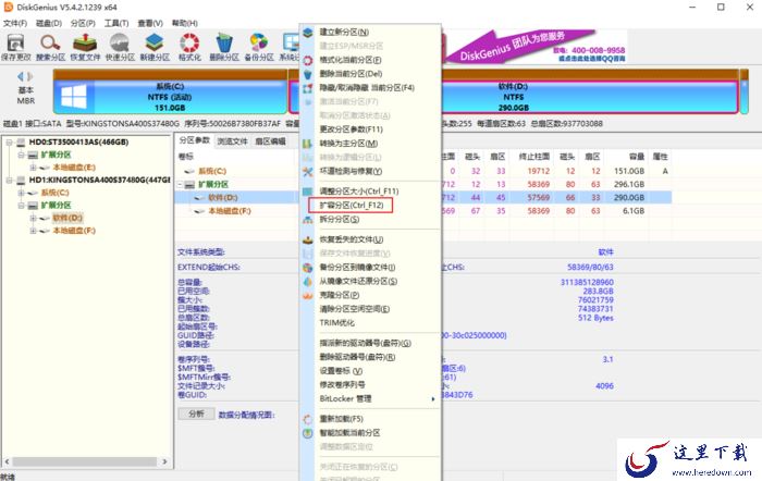 Windows10怎么合并硬盘分区?硬盘分区合并工具教程