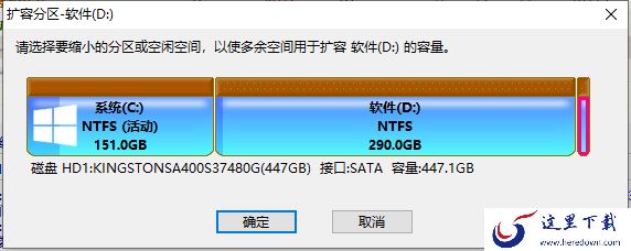 Windows10怎么合并硬盘分区?硬盘分区合并工具教程