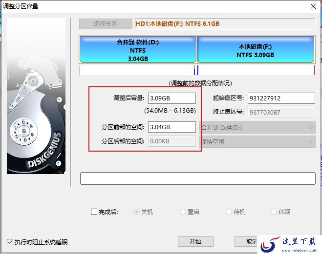 Windows10怎么合并硬盘分区?硬盘分区合并工具教程
