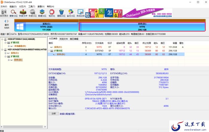 Windows10怎么合并硬盘分区?硬盘分区合并工具教程