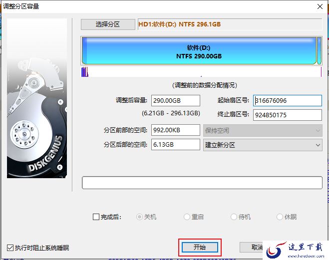 怎么给电脑硬盘分区?Win10系统给硬盘分区的操作方法