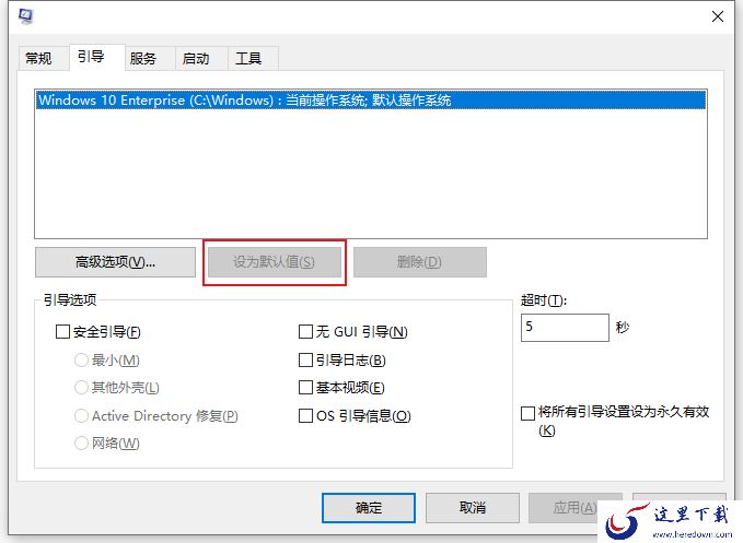 Windows双系统怎么设置启动顺序?电脑开机启动项修改教程