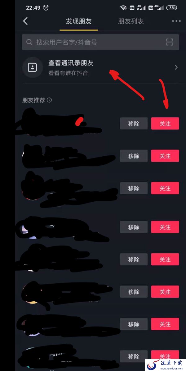 抖音怎么加好友?抖音好友添加方法介绍