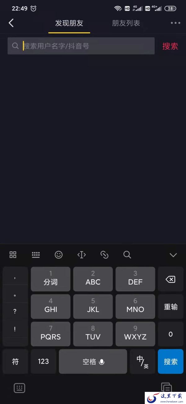 抖音怎么加好友?抖音好友添加方法介绍