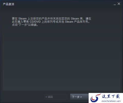 如何在Steam上用兑换码激活游戏?Steam游戏激活教程