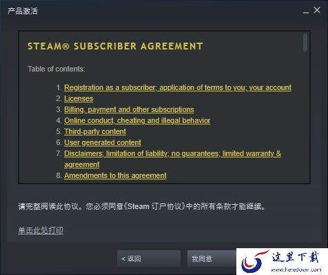 如何在Steam上用兑换码激活游戏?Steam游戏激活教程