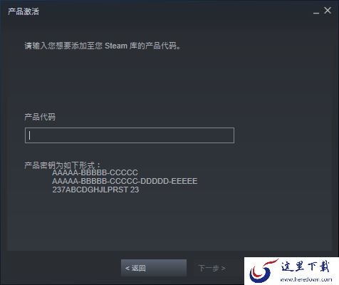 如何在Steam上用兑换码激活游戏?Steam游戏激活教程