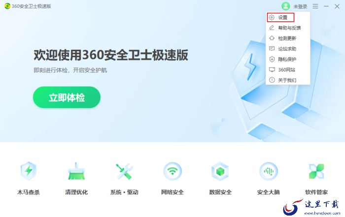 360安全卫士怎么设置全盘杀毒时扫描压缩包?360安全卫士杀毒设置教程