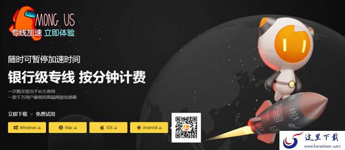 雷神加速器怎么加速手游?雷神加速器使用教程