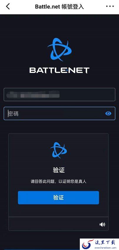 战网账号怎么绑定主机账号?主机端战网账号绑定教程