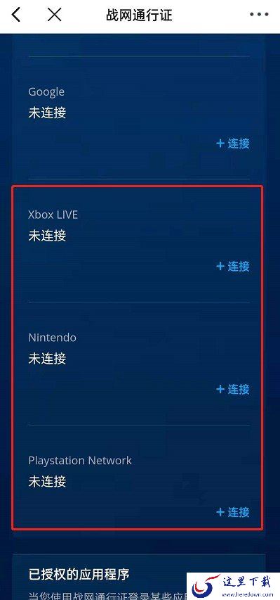 战网账号怎么绑定主机账号?主机端战网账号绑定教程