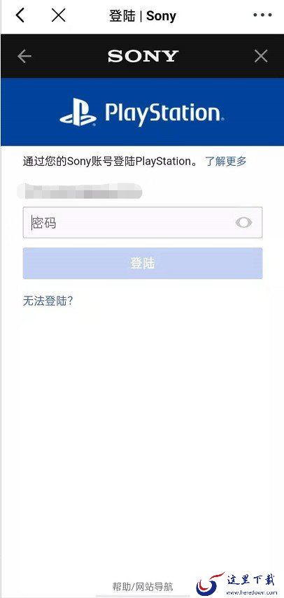 战网账号怎么绑定主机账号?主机端战网账号绑定教程