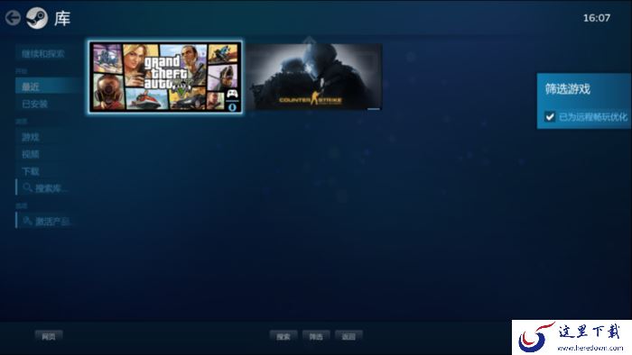 怎么在手机上玩Steam游戏?Steam远程畅玩教程