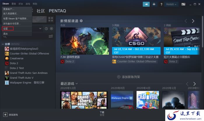 Steam游戏安装目录怎么更改?Steam磁盘空间不足的解决方案