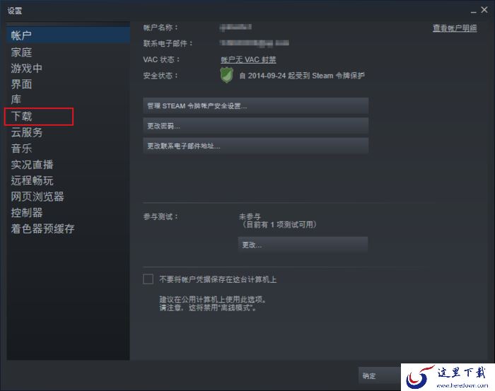 Steam游戏安装目录怎么更改?Steam磁盘空间不足的解决方案