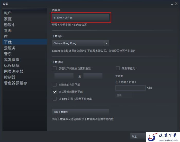 Steam游戏安装目录怎么更改?Steam磁盘空间不足的解决方案