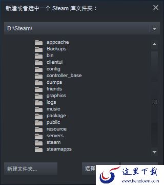 Steam游戏安装目录怎么更改?Steam磁盘空间不足的解决方案