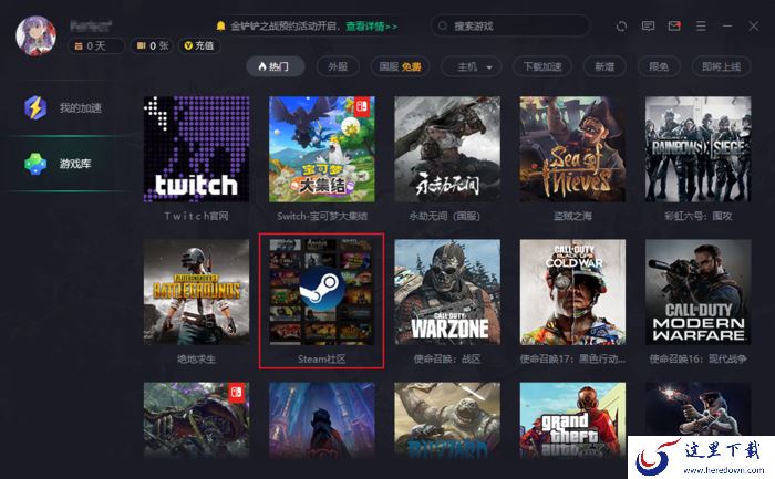 Steam好友网络无法访问怎么办?Steam错误代码118解决方法