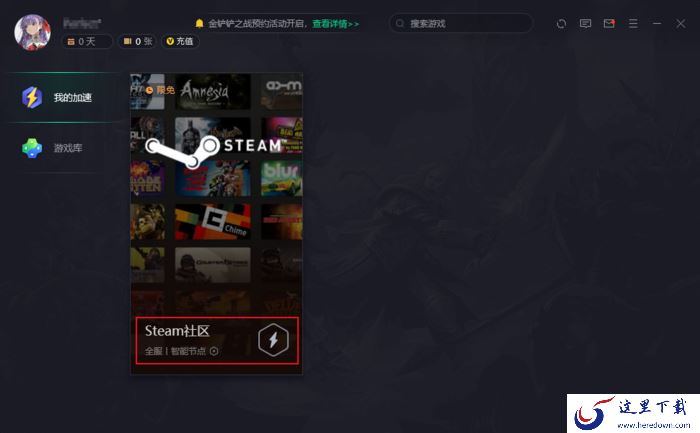 Steam好友网络无法访问怎么办?Steam错误代码118解决方法