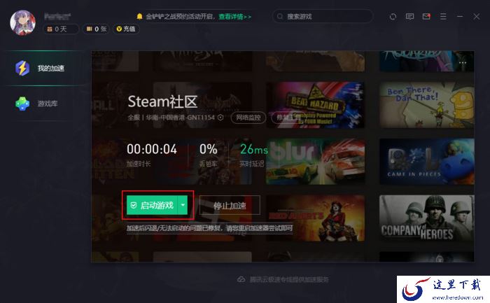 Steam好友网络无法访问怎么办?Steam错误代码118解决方法