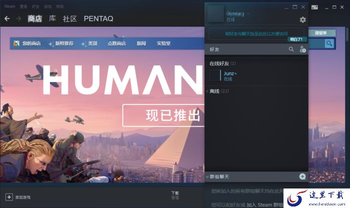 Steam好友网络无法访问怎么办?Steam错误代码118解决方法