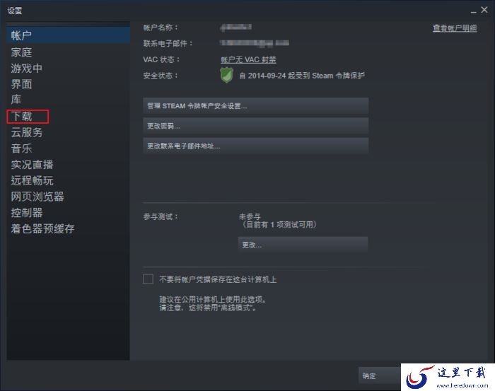 Steam下载节点怎么更换?Steam下载速度慢解决方法