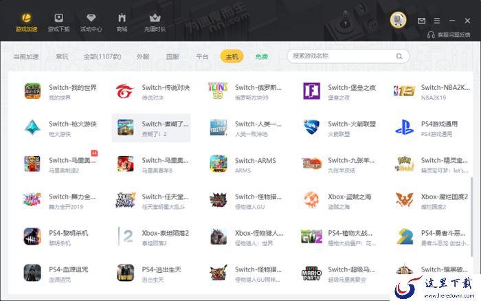 雷神加速器怎么加速Switch?任天堂Switch网络加速教程