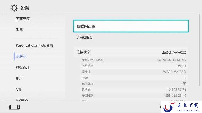 雷神加速器怎么加速Switch?任天堂Switch网络加速教程