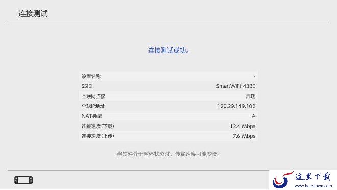 雷神加速器怎么加速Switch?任天堂Switch网络加速教程