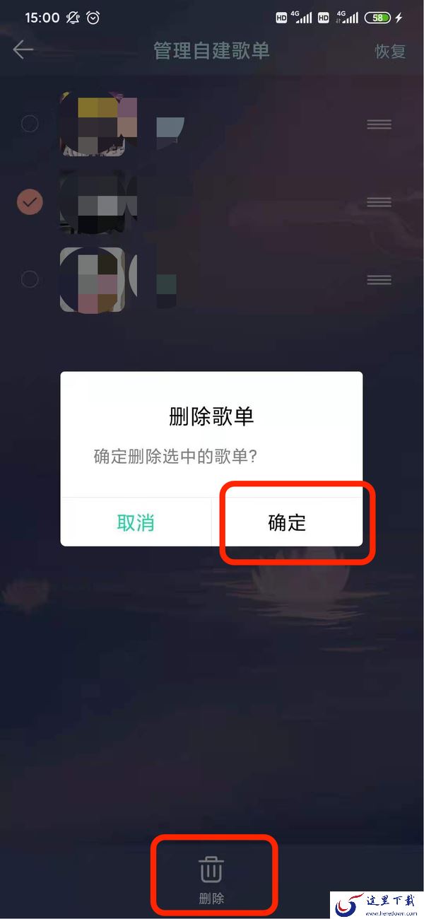 QQ音乐怎么删除歌单?QQ音乐歌单删除方法你知道吗