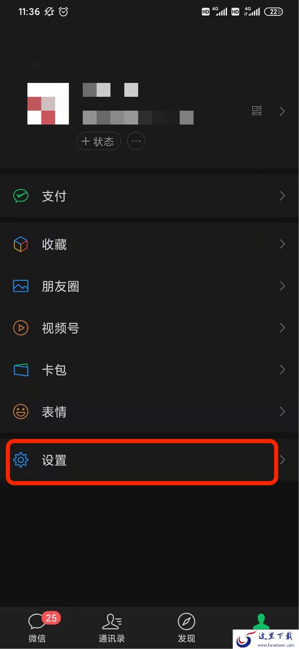 怎么将微信更新到最新版本?微信版本更新步骤介绍