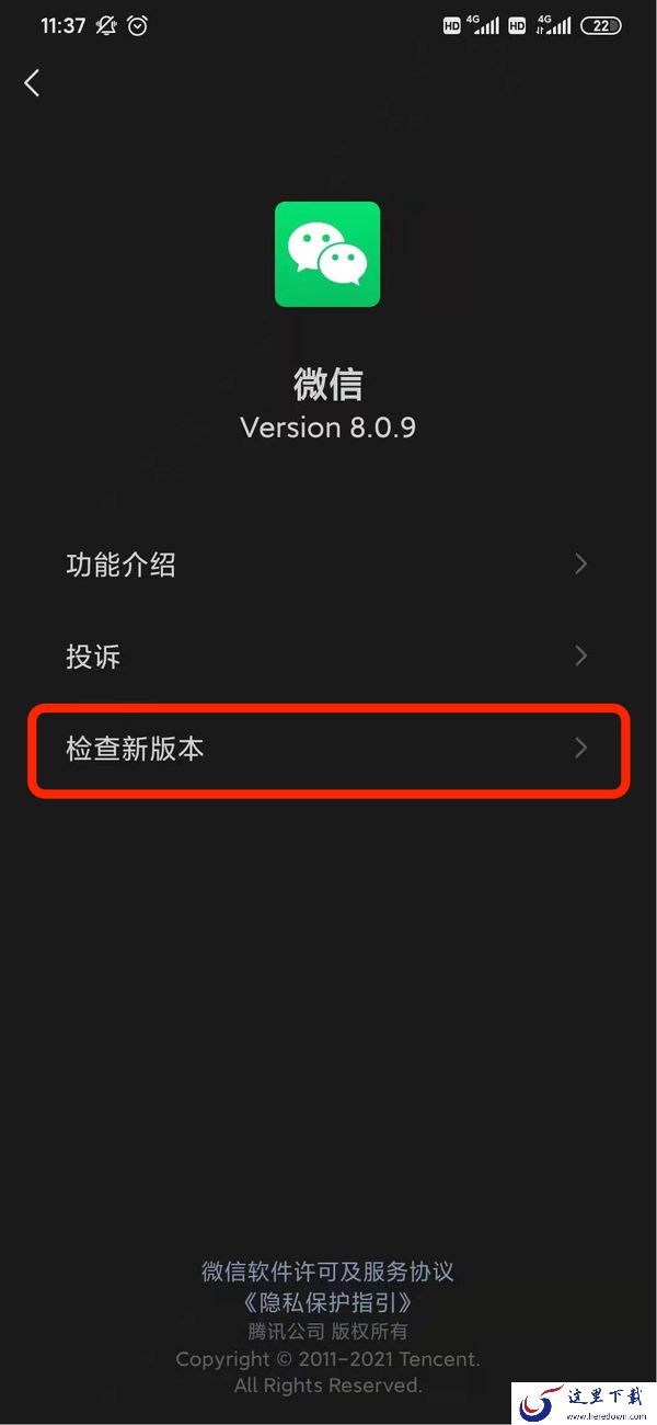 怎么将微信更新到最新版本?微信版本更新步骤介绍