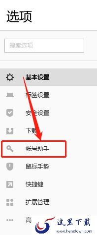 如何在搜狗浏览器上查看保存的账号密码?