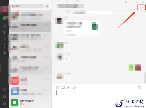 电脑版微信怎么加好友?