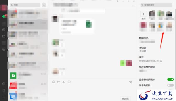 电脑版微信怎么加好友?